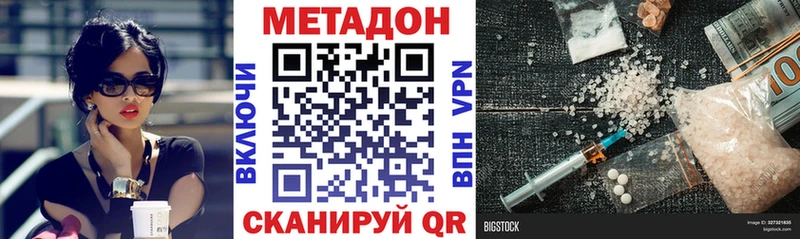 Метадон VHQ  Выборг 